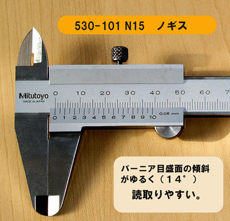 ミツトヨ ノギス | 六六工具 ＳＨＯＰ ＴＯＰＩＣＳ