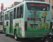 02-kq-zoobus.jpg
