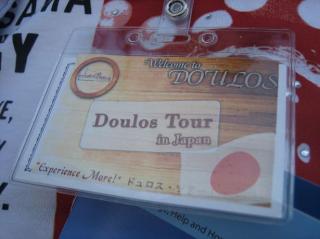 IMG_2464doulos.jpg