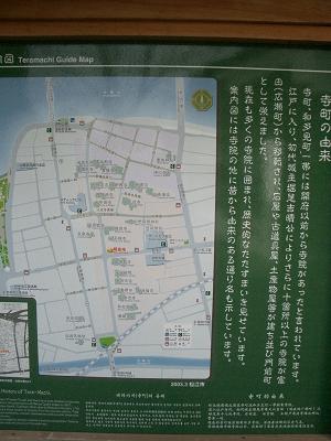 寺町地図