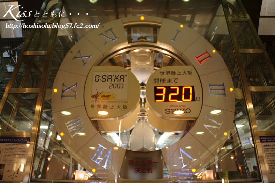 大阪駅内時計