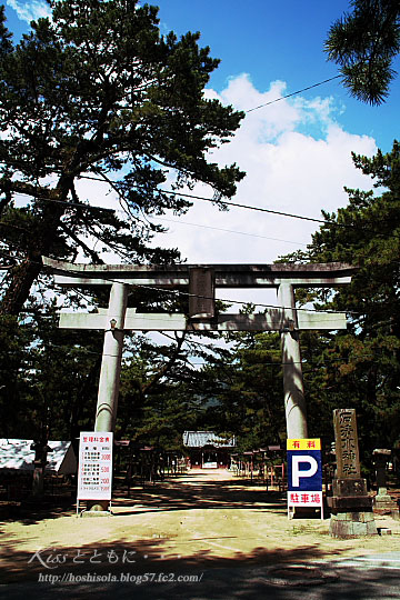 津田石清水神社