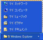 Windowsタスクバーグループ２