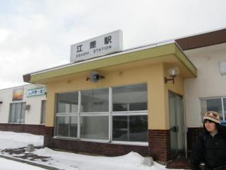 江差駅’2009.2.19