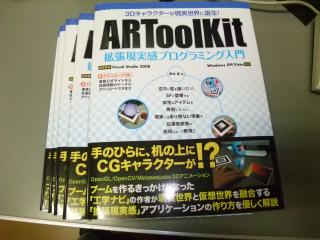 ARToolKit_Book_kansei.jpg