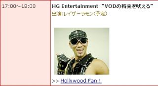 HG Entertainment