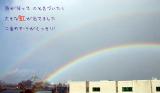 april rainbow 2