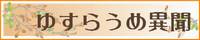 yusu banner 001