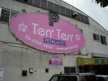 PetLand ★ TenTen