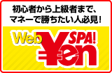 WebYenSpa