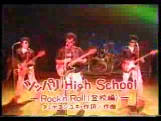 横浜銀蝿　ツッパリHigh School Rockn Roll（登校編）flv_000032066