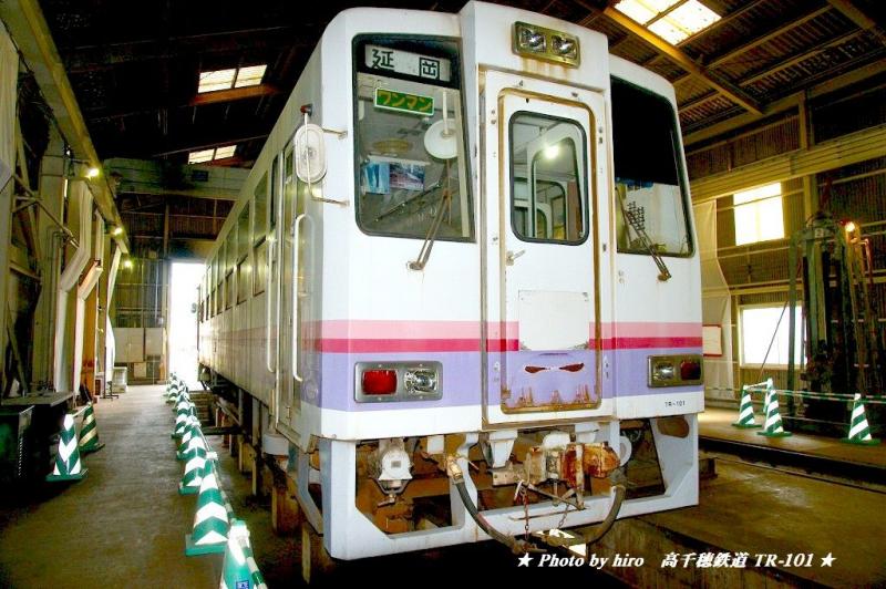 hiroの部屋　高千穂鉄道 TR-101