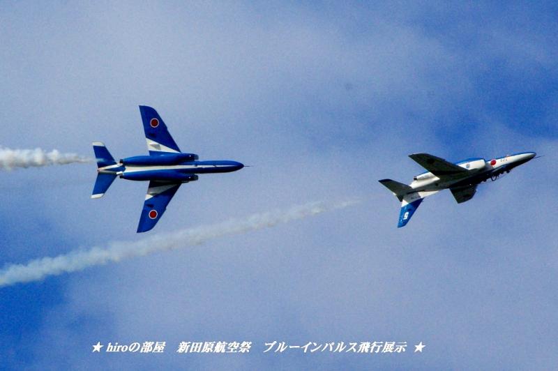 hiroの部屋　航空自衛隊新田原基地　航空祭2009　開催日前日
