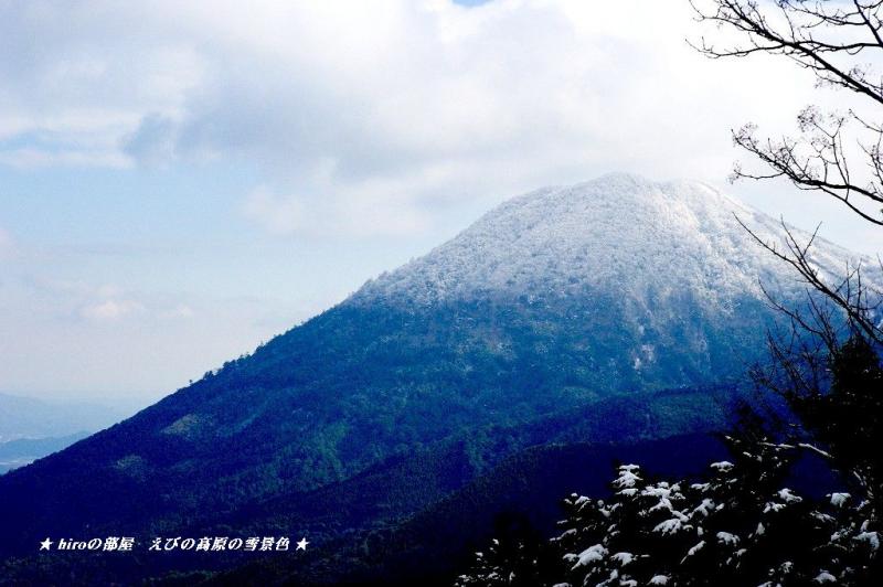 hiroの部屋　南国宮崎　えびの高原の雪景色
