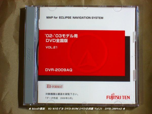 hiroの部屋　'02-'03モデル DVD-ROM DVD全国版 Vol.21　DVR-2009AQ