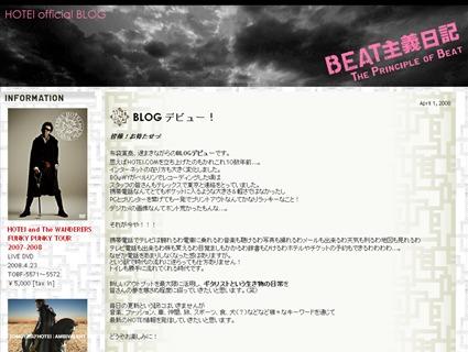 2008_04_01_hotei_blog