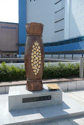 納豆記念碑