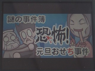 探偵神宮寺三郎DS 謎の事件簿シリーズ