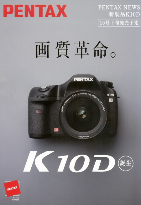 K10D-1a.jpg