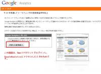 GoogleAnalytics1.jpg