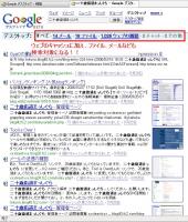 googledesktop1.jpg