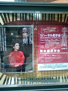 劇団 四季 李香蘭 劇団四季「李香蘭」DVDを見て、本当に満州旅行へ行ってきました