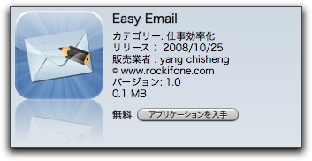 easymail.jpg