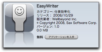 easywriter.jpg