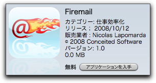 firemail.jpg